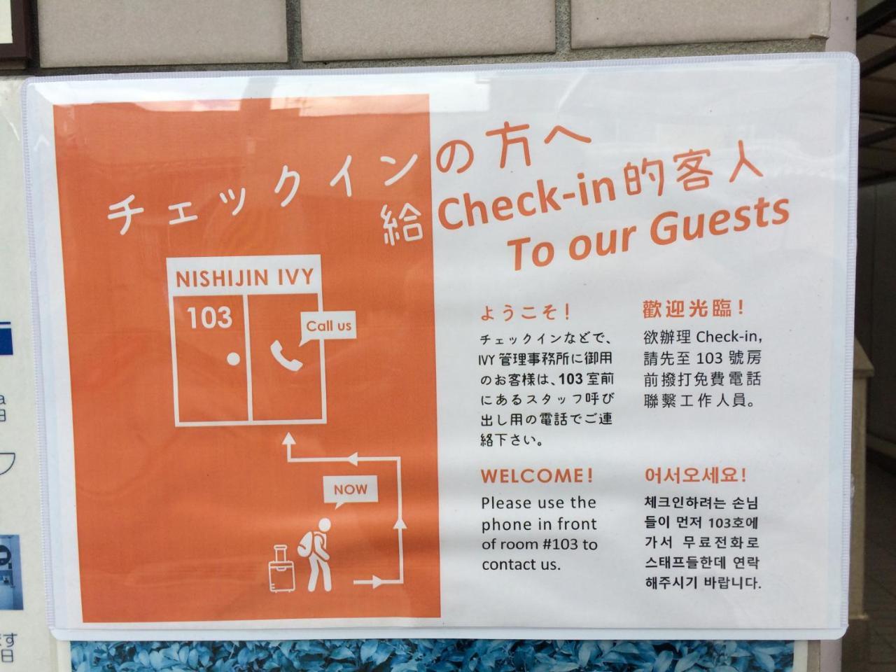 Appartamento Nishijin Ivy Kyōto Esterno foto